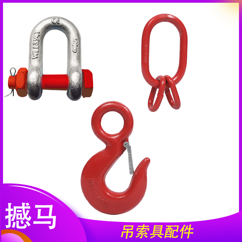 吊索具配件 吊索具配件